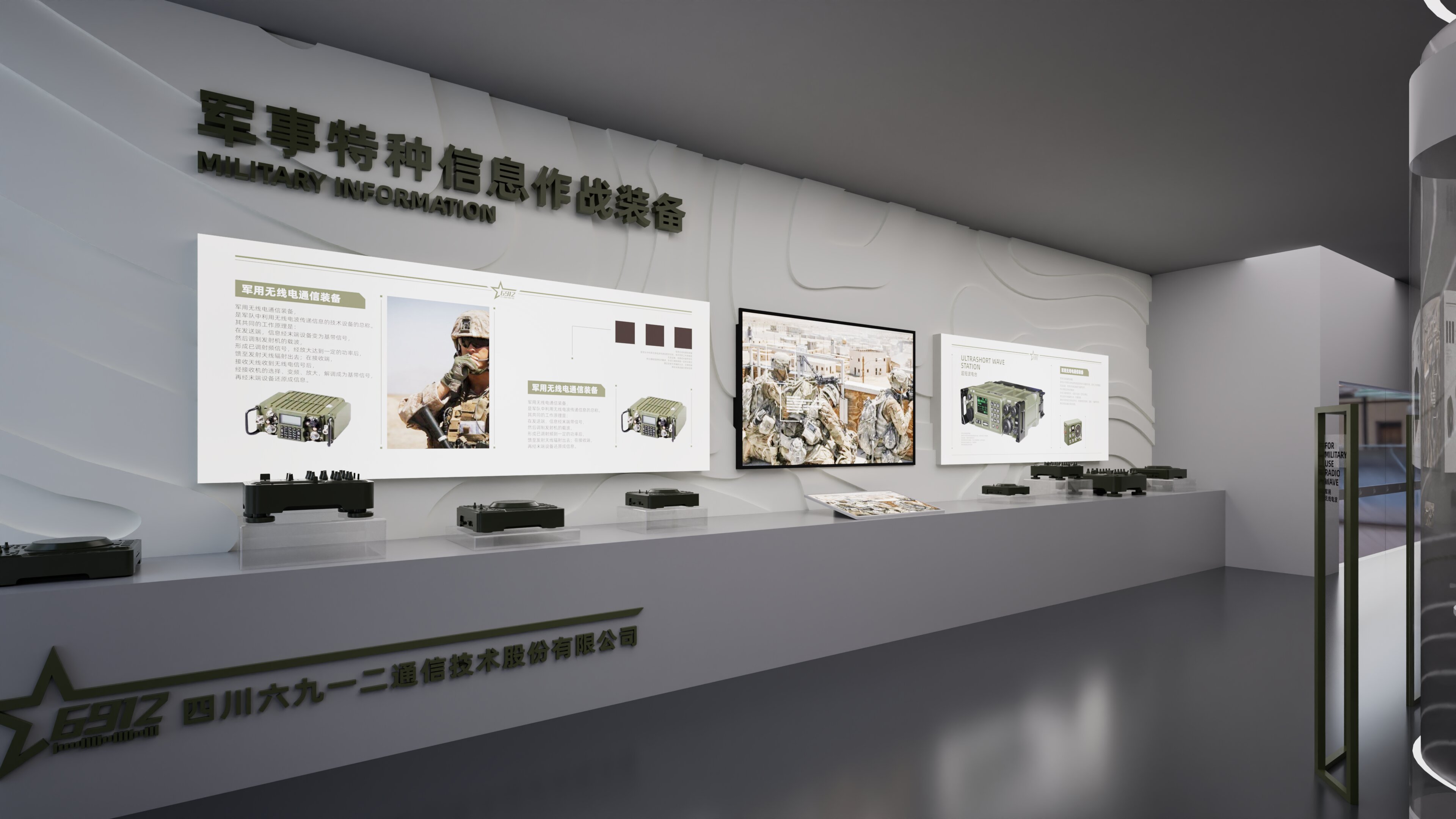 四川六九一二科技产品展厅项目实景 3